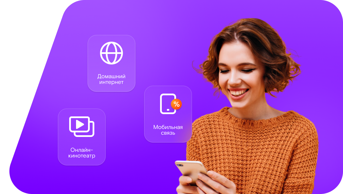 Промо-тарифы Ростелеком в&nbsp;посёлок Карагач (Оренбургская область)